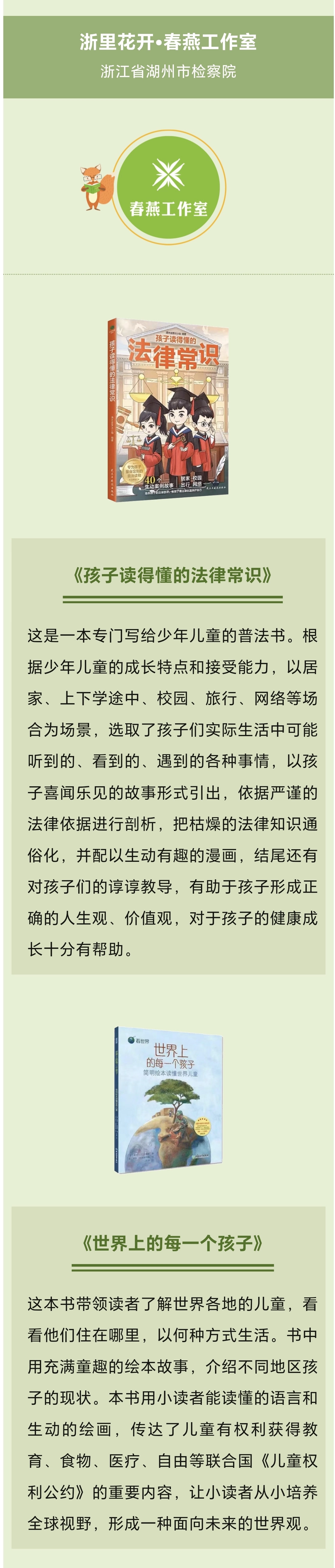 世界读书日检察干警,世界读书日检察院