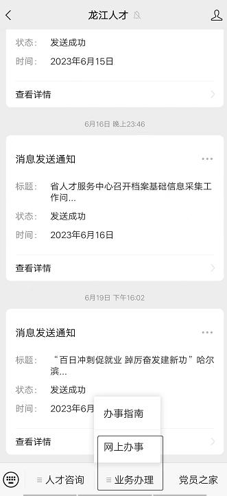 办理高校毕业生档案转递手续,高校毕业生档案转移网上办理流程