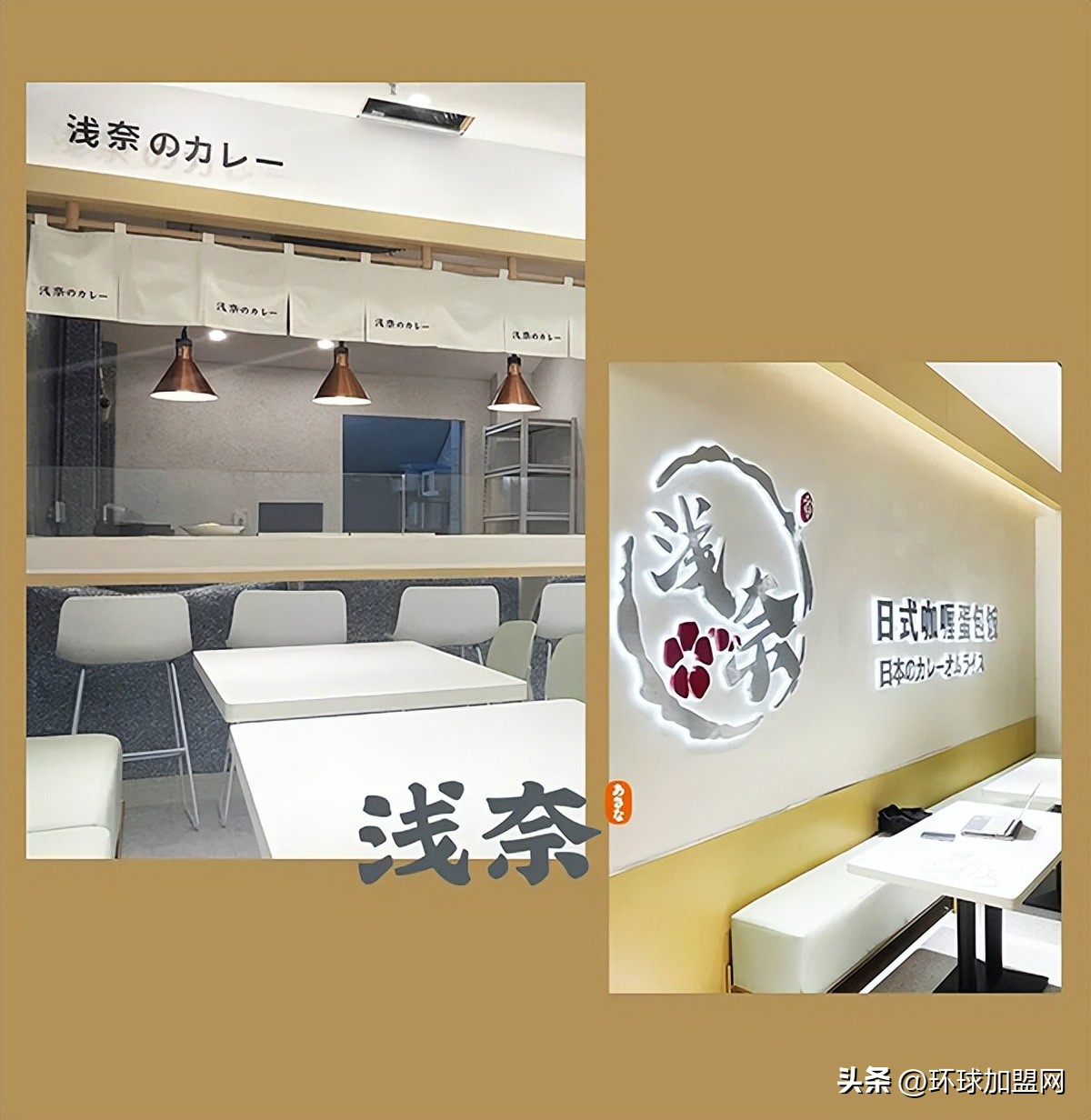 听浅奈品牌说开餐饮店怎么才能赚钱呢?