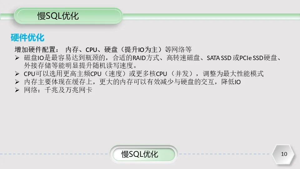 mongodb数据库索引优化,sqlserver数据库优化
