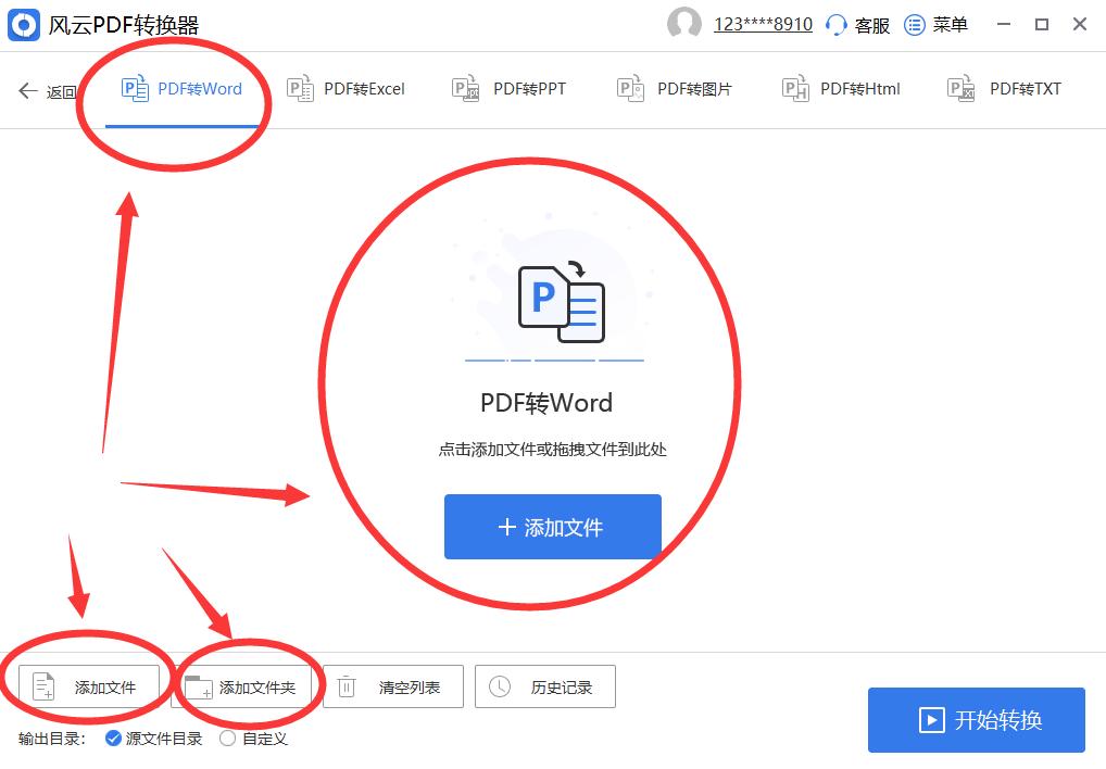 pdf转换成word最简单免费方法,有没有免费的pdf转换成word转换器