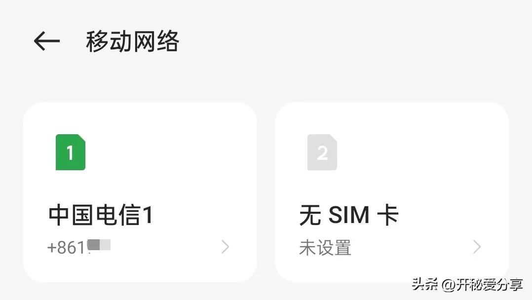 不记得自己的电话号码要在哪里找,怎么查自己的电话本机号