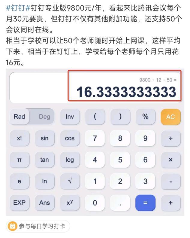 钉钉会议与腾讯会议利弊分析,钉钉和腾讯会议要收钱了吗