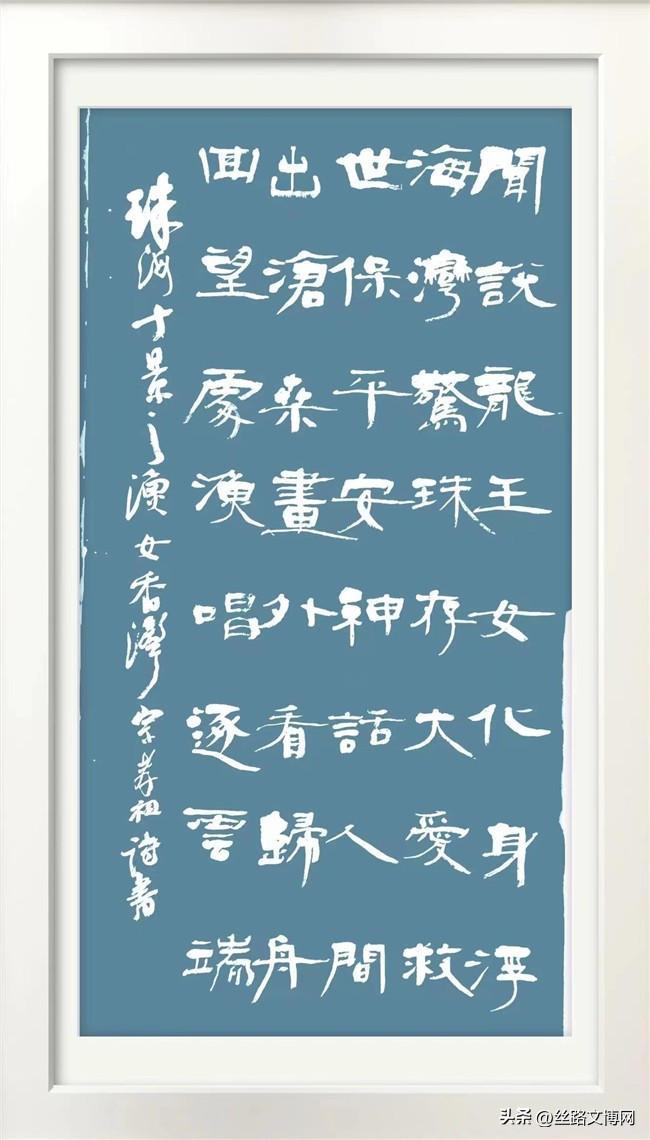 黄河名家‖诗咏魅力珠海