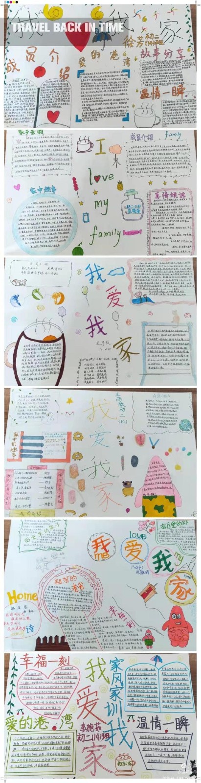 多元成长展示魅力手抄报内容,多元文化多元魅力的手抄报内容