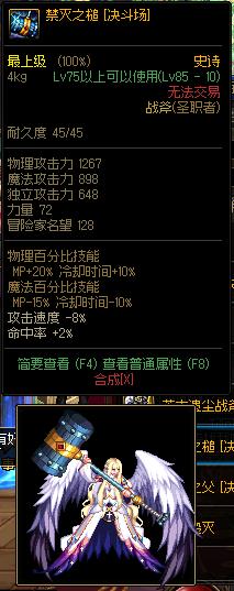 dnf圣职者武器幻化外观排行榜,dnf圣职者幻化武器排行