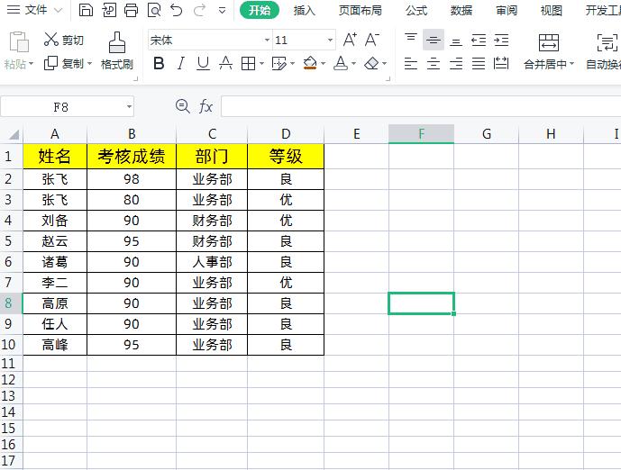 excel常用技巧图,7个excel动图技巧