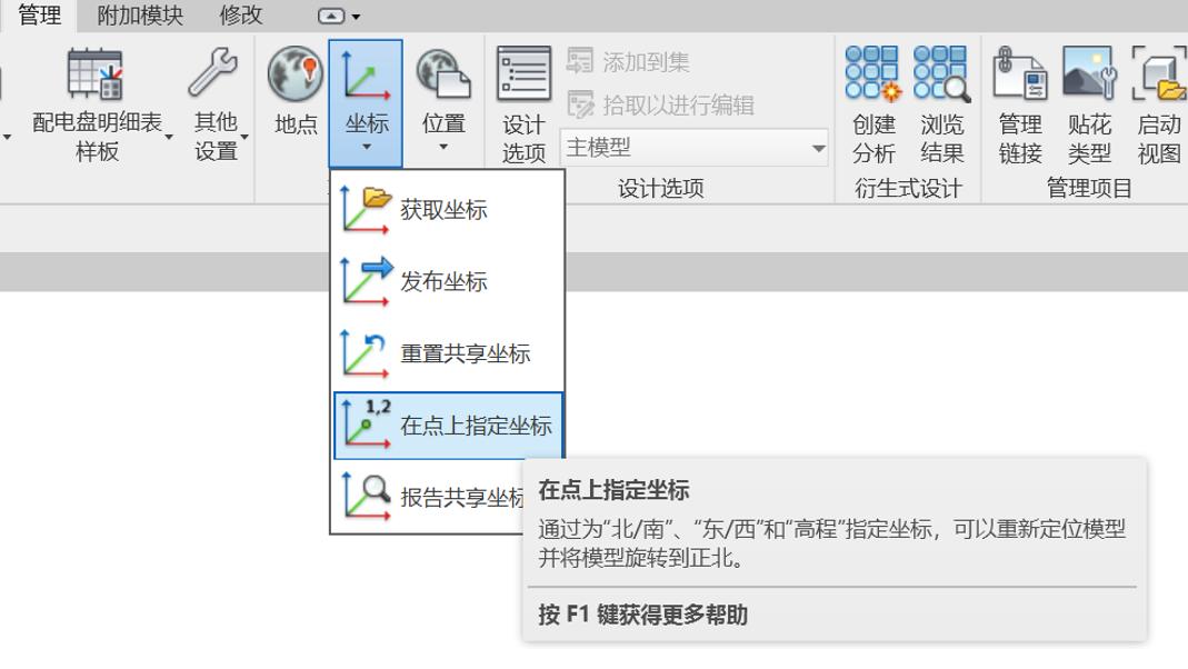 revit点对齐命令,revit中七个比该如何讲解