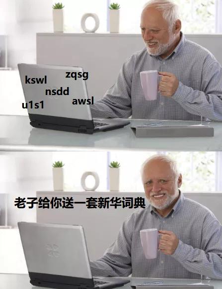 没十年网龄都看不出的梗,没有十年以上网龄的人不知道的事