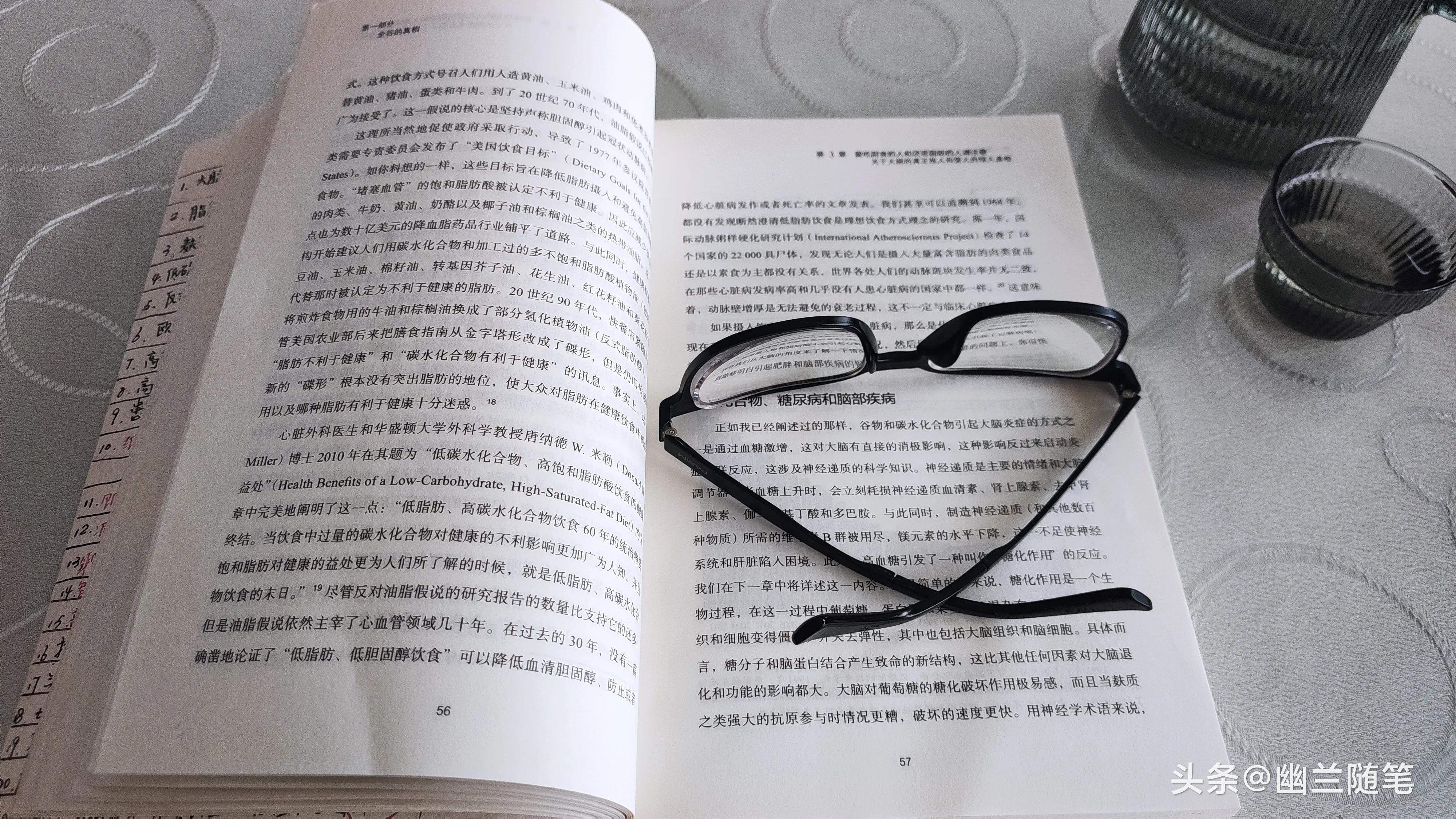 阅读留痕1——《谷物大脑》