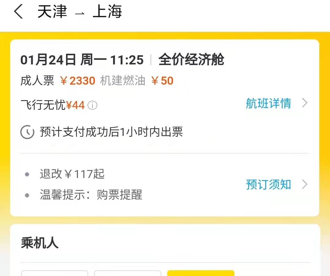 网上预订的机票怎么登机,在网上订机票去机场怎么拿票