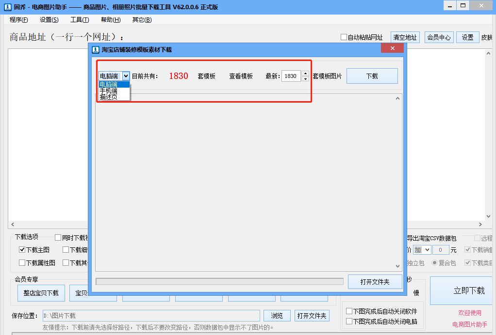 淘宝店铺装修模板下载后怎样上传,批量下载淘宝店铺装修模板怎么弄