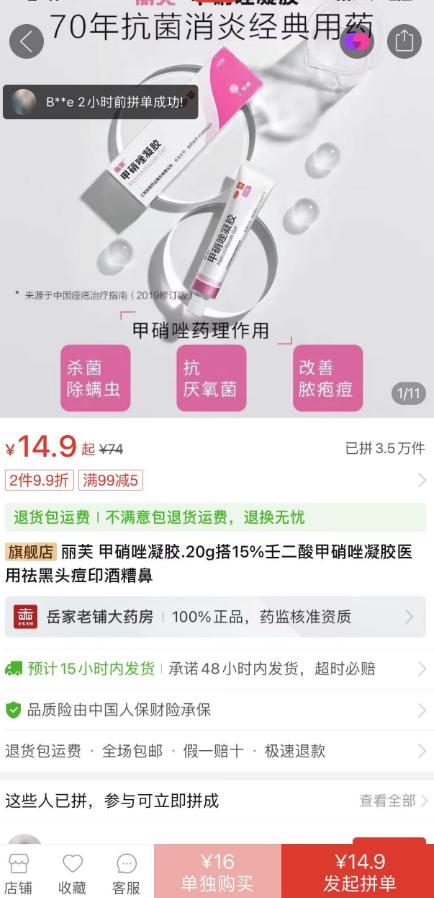 京东确定比拼多多便宜吗,京东比百亿补贴贵多少