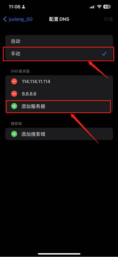 手机设置dns怎么设置,手机加密dns是什么意思