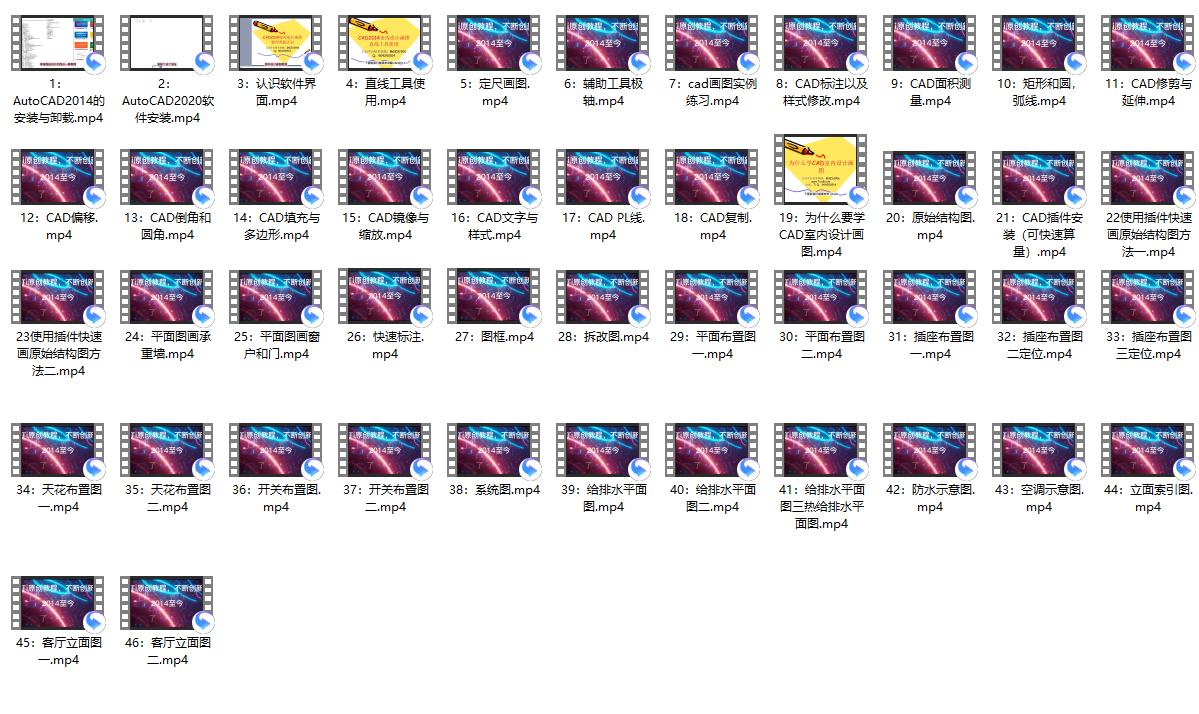 大工建筑工程技术手机软件包含哪些视频教程？？？？