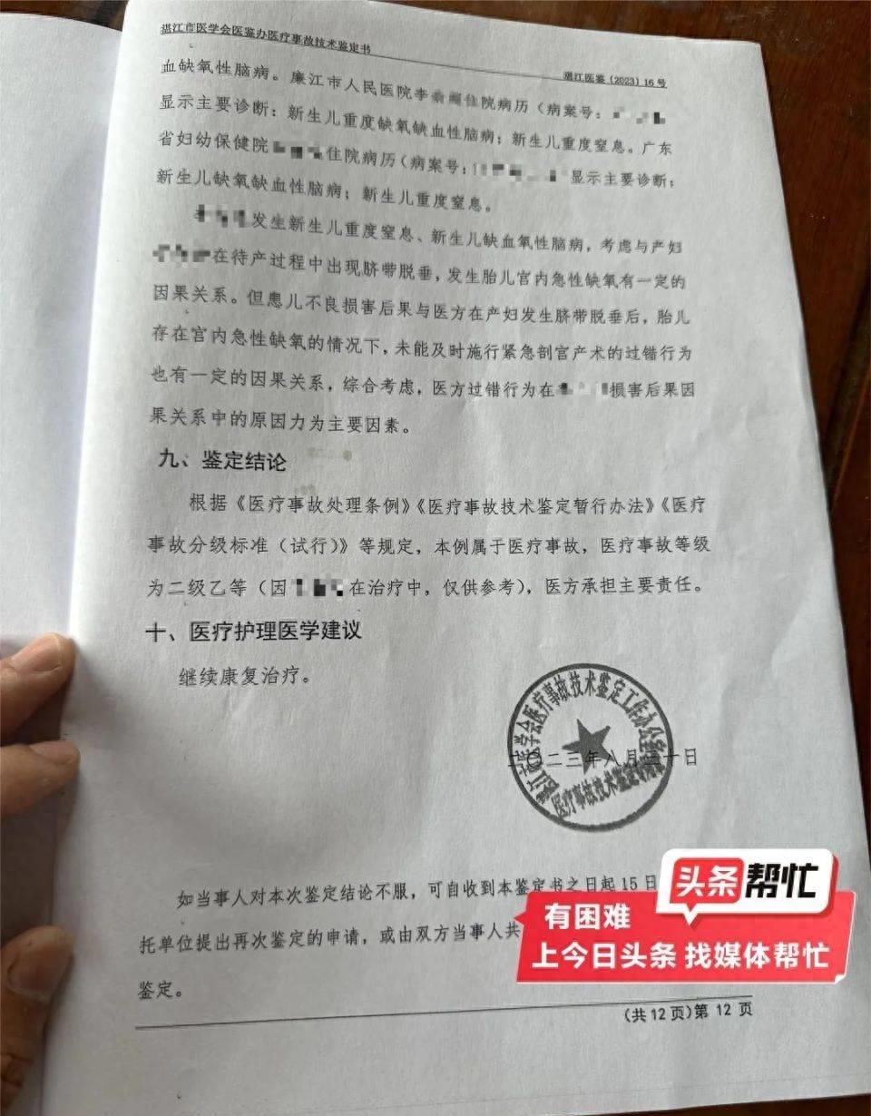 医疗事故导致孩子死亡,小婴儿出了医疗事故