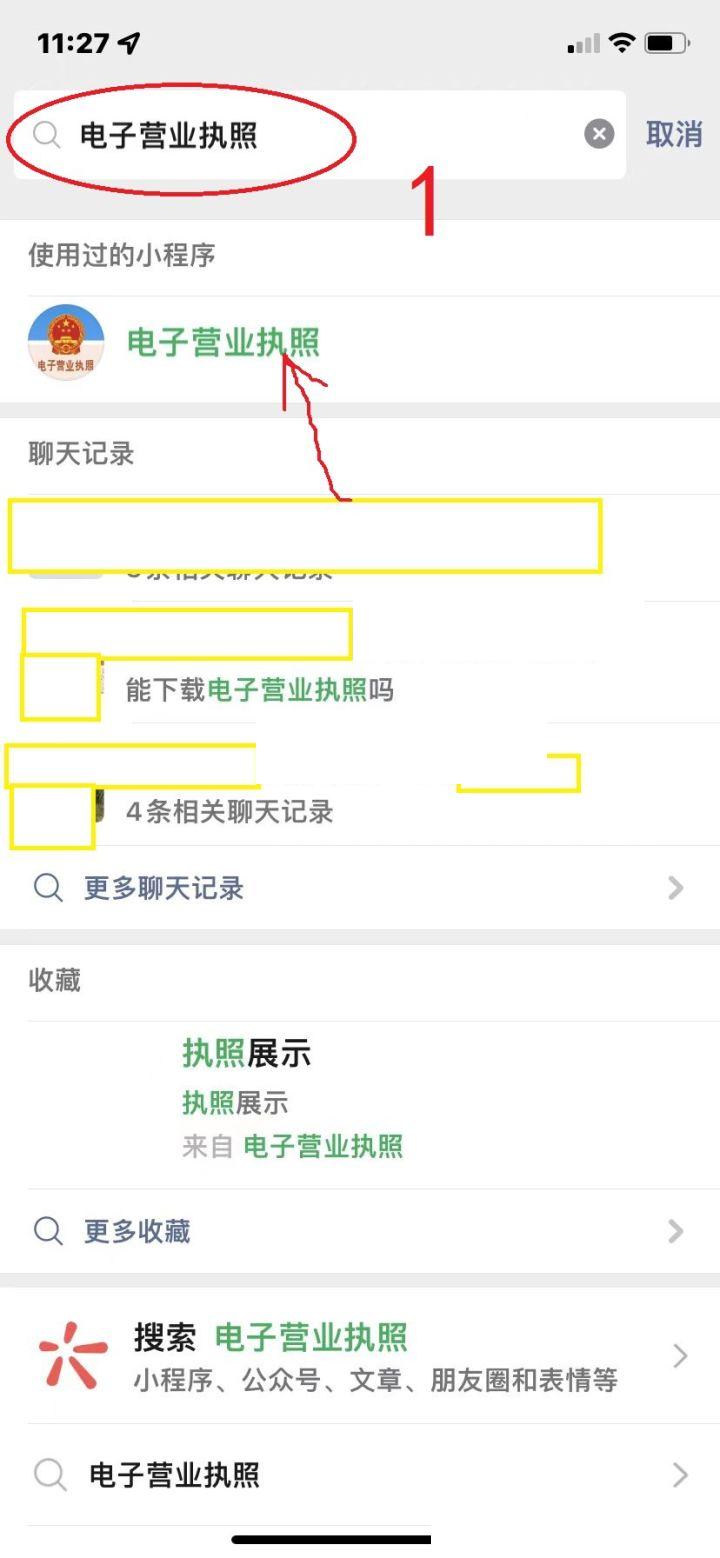 怎么查名下有注册公司和营业执照,如何查询自己注册公司的营业执照