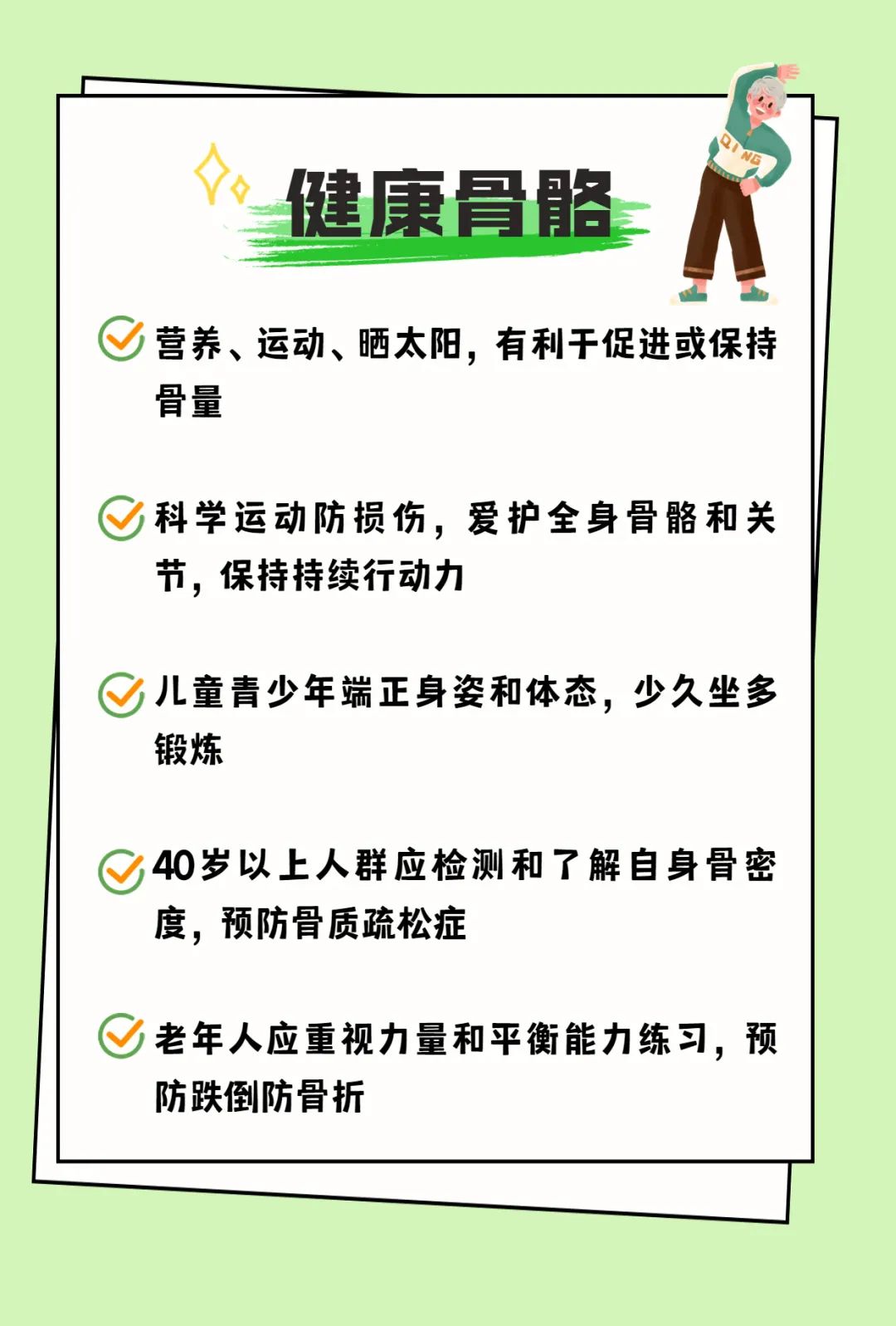 不敢体检怕癌症,不敢体检怕有啥大问题怎么办