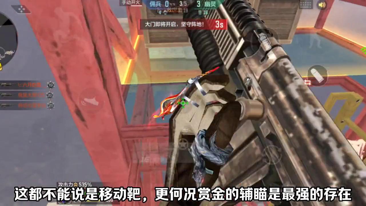 神奇的赏金队友#百杀通关