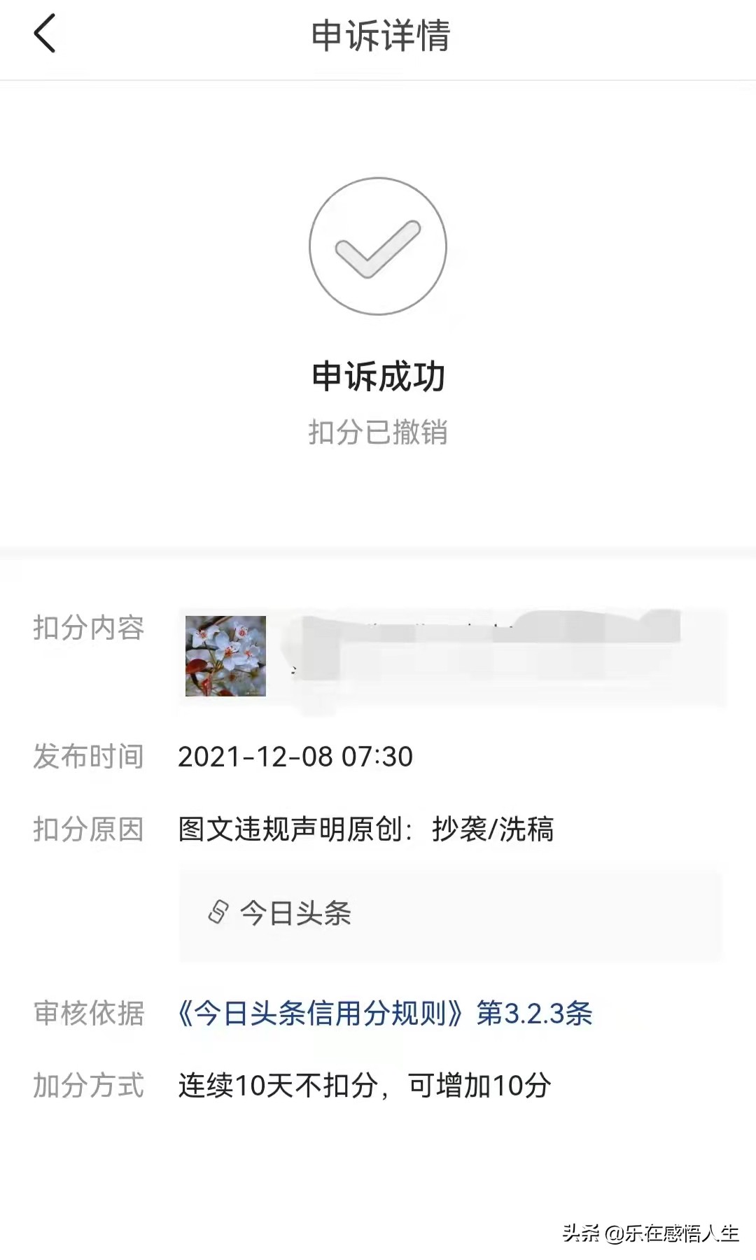 直播标题违规扣分怎么写申诉,违法扣分怎么进行申诉