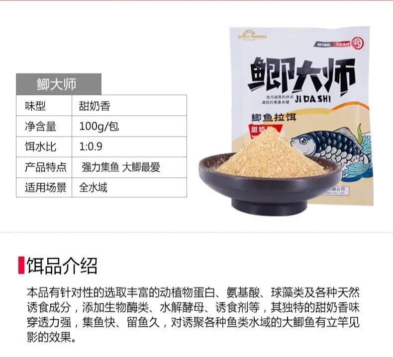 化氏饵料配方,化氏饵料简介