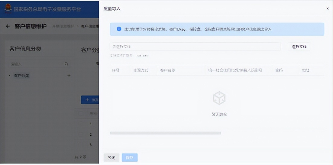 增值税发票税控盘操作流程,增值税专用发票怎么导入税控盘