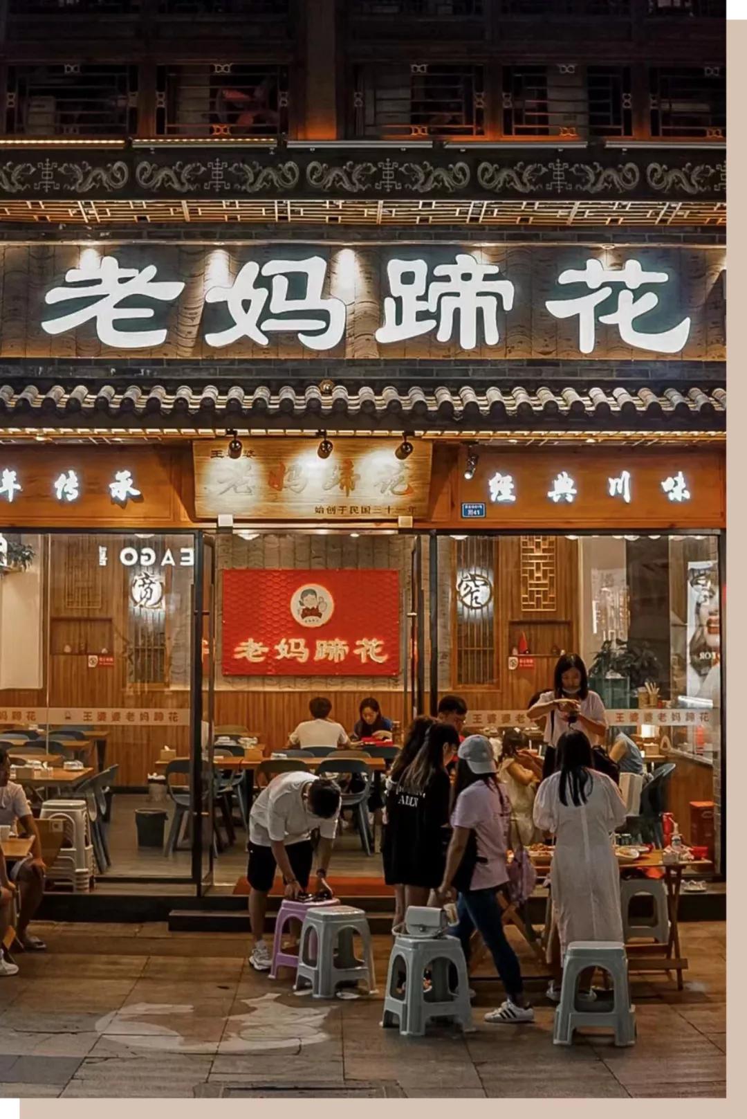 老妈蹄花成都,来一碗成都老妈蹄花