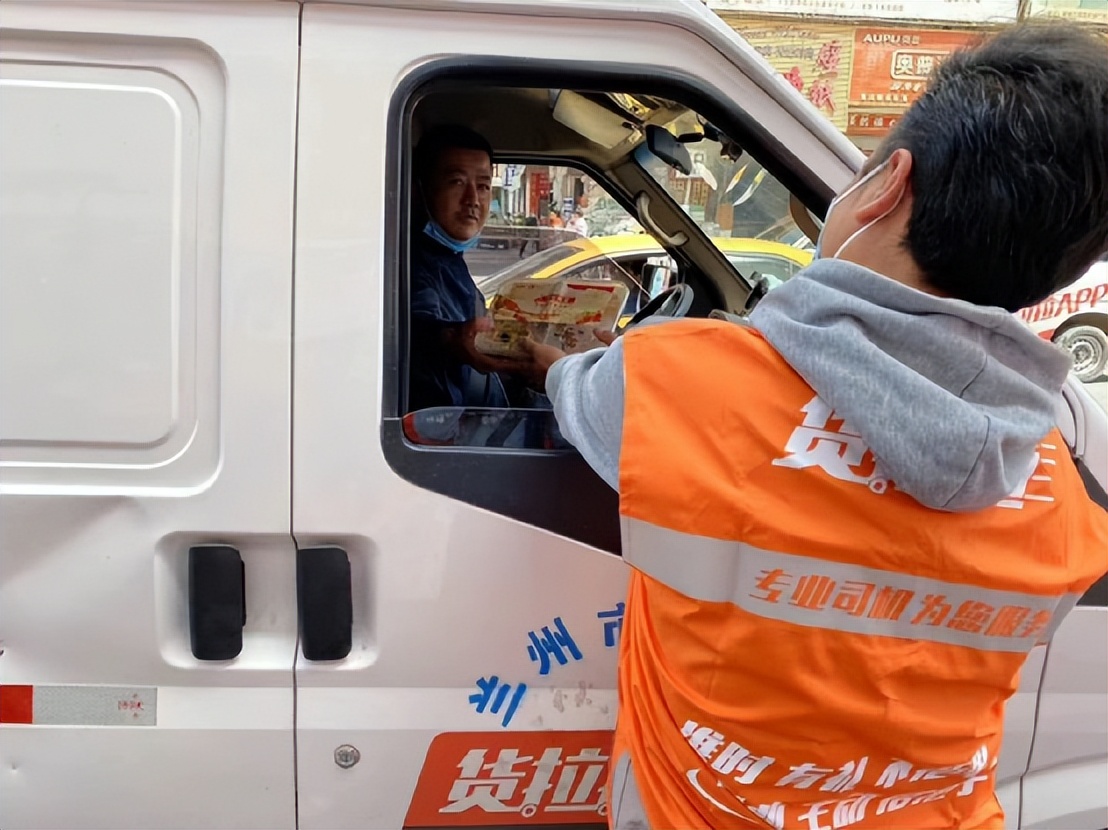 货拉拉线上物流接单,货拉拉进军外卖行业