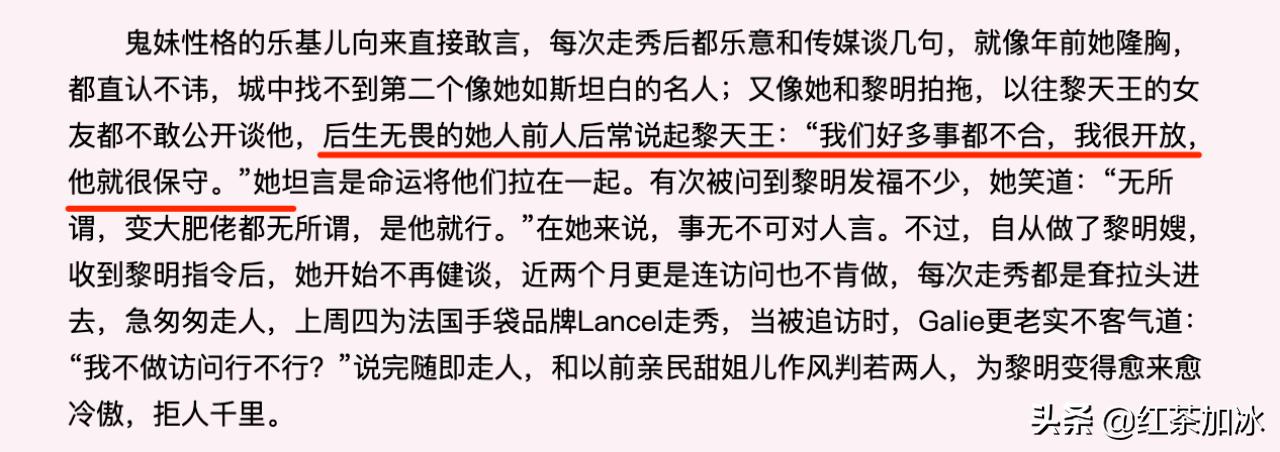 4年花光黎明7.5亿的女人，明知对象是假富豪还要嫁？她在图什么？