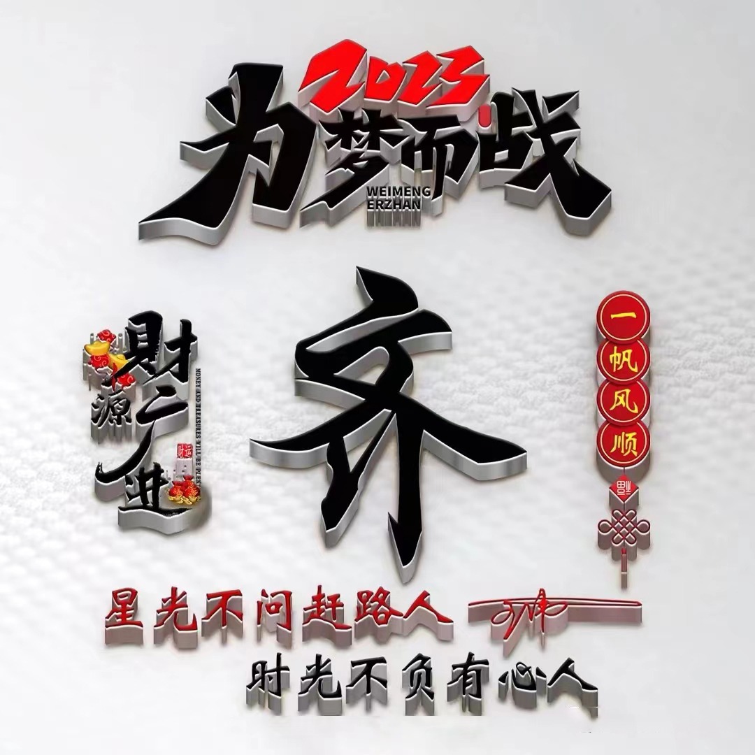 2018最火爆微信头像励志带字,2018最火爆微信头像励志带字高清