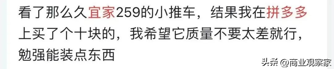 拼多多上的宜家真的吗,拼多多宜家家居精选店