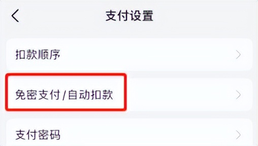 不用输入密码也能转走你的钱,不用密码也能转走你手机上的钱