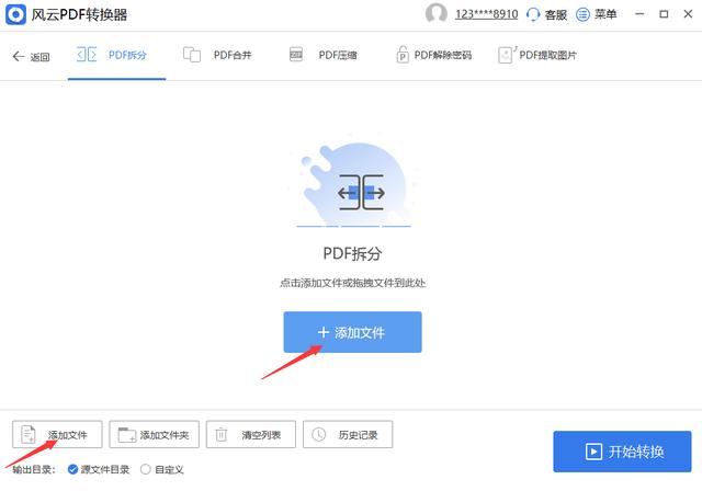 pdf中如何删除或添加一页,pdf文件如何取消加密