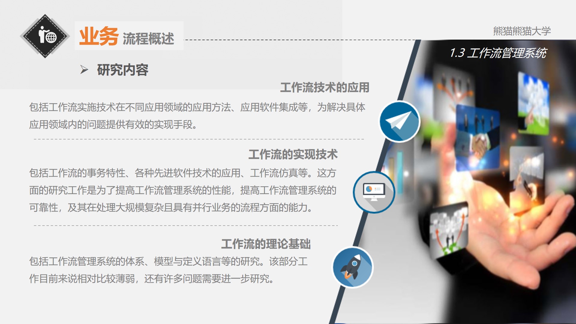 业务流程管理方法,业务流程管理服务