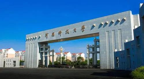 河南科技大学2021专业录取分数线,河南科技大学复试分数线