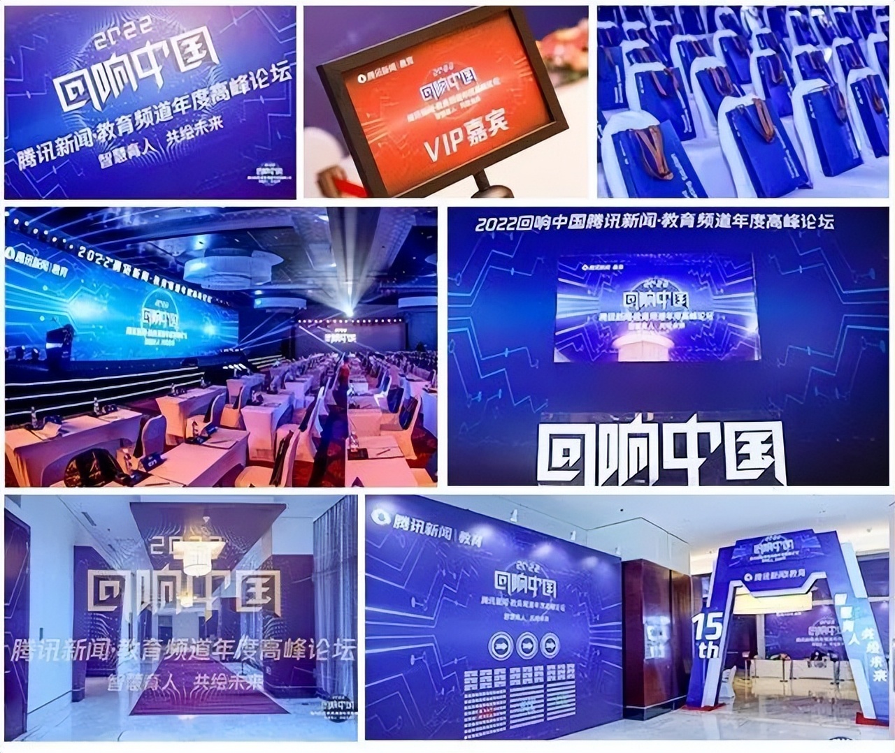 回响中国腾讯教育年度盛典名单,腾讯教育回响中国价格