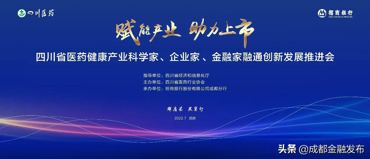 招商银行成都分行青羊工业园支行,招商银行成都分行金融科技业务