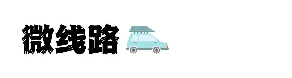 深圳微度假,深圳微宿景区