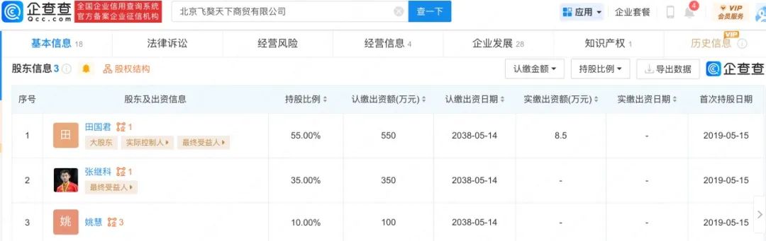 品牌张继科,哪些品牌跟张继科解约