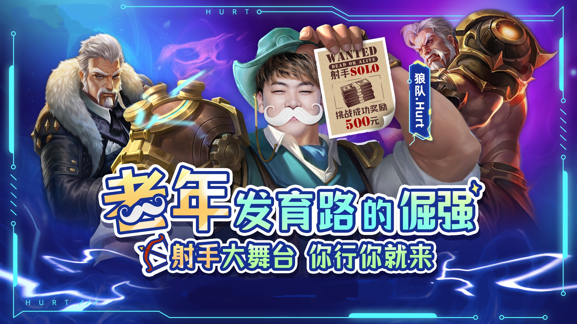 狼队年轻,狼队年轻高光时刻