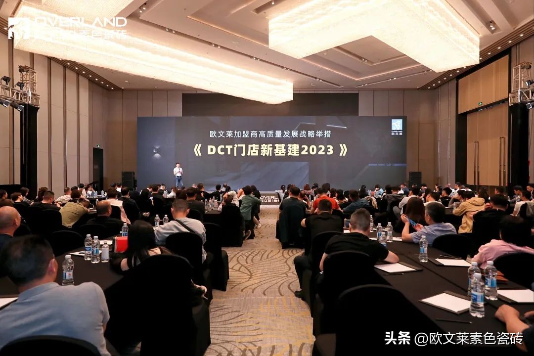 欧文莱加盟商高质量发展峰会成都启幕，门店新基建全面启动