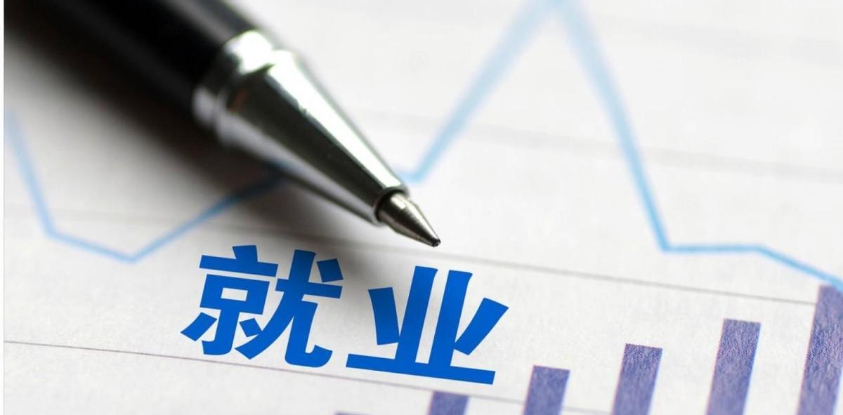 中华全国总工会就业形势监测,中华全国总工会谈就业最新消息