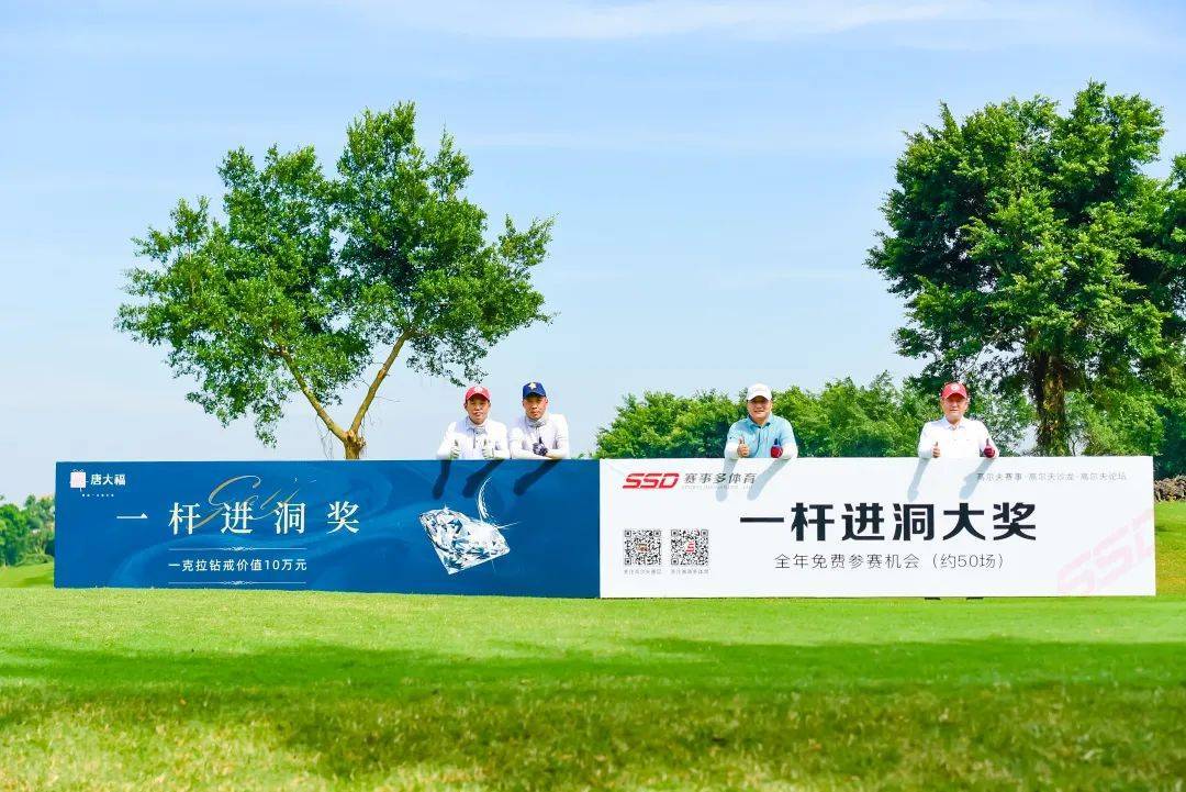 以球会友、以赛促商-2022海口观澜湖企业家高尔夫联谊赛圆满收杆