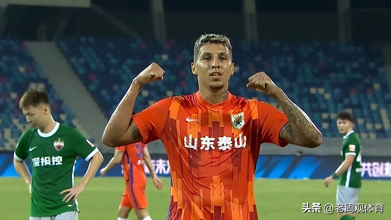 山东泰山进攻型中场,山东泰山防守背手