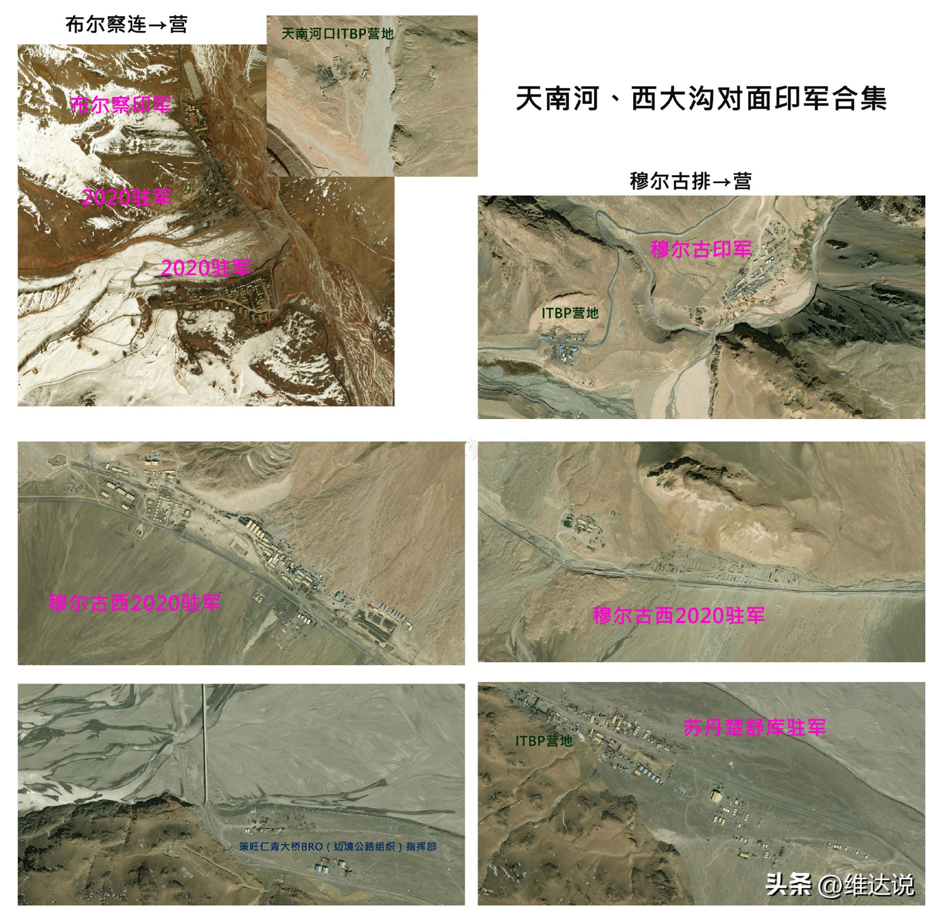 天南河谷被印度控制多久,天南河谷中国边境