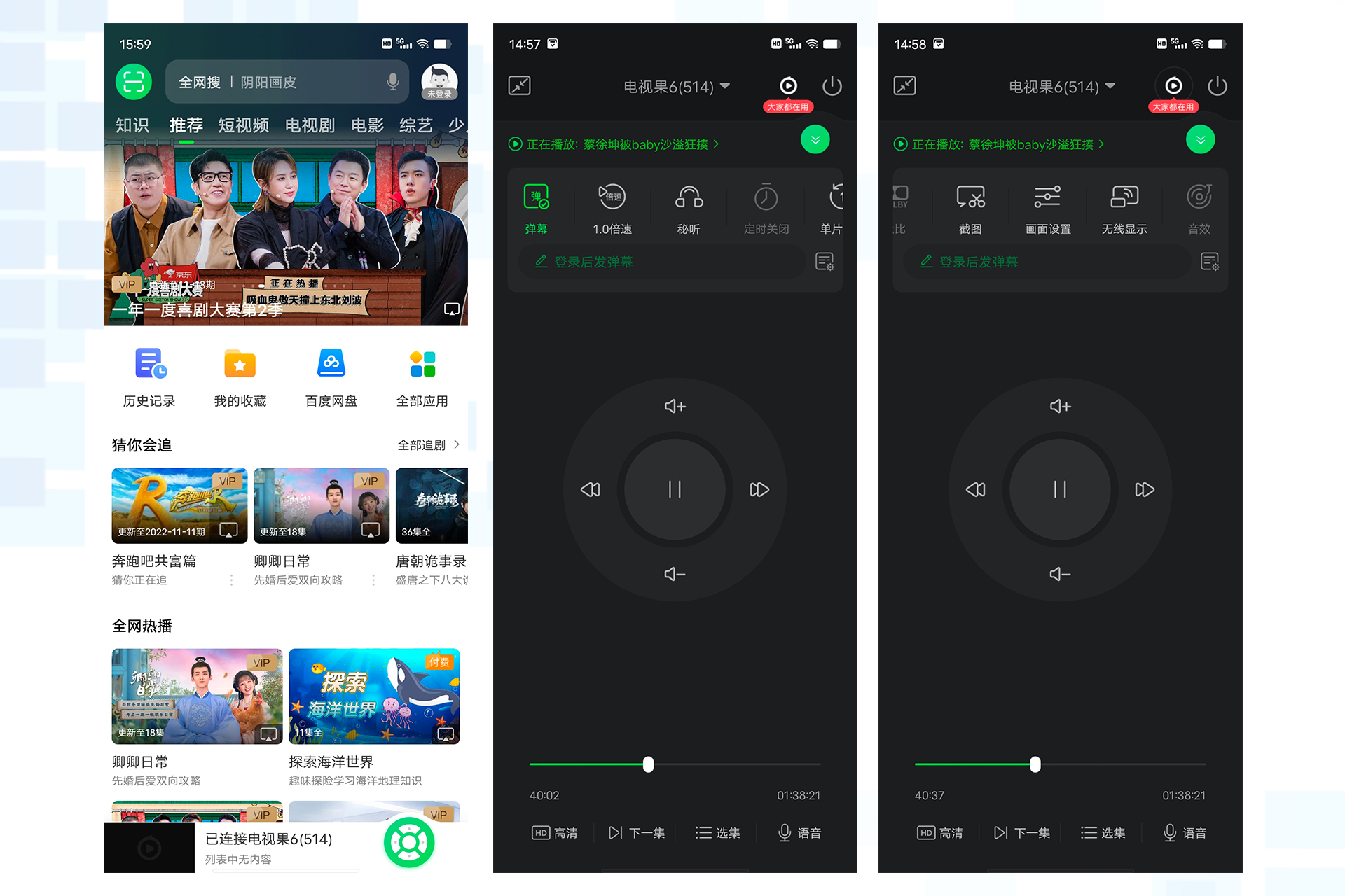 大影院、小盒子,影院级观影体验,爱奇艺8K电视盒子电视果6体验