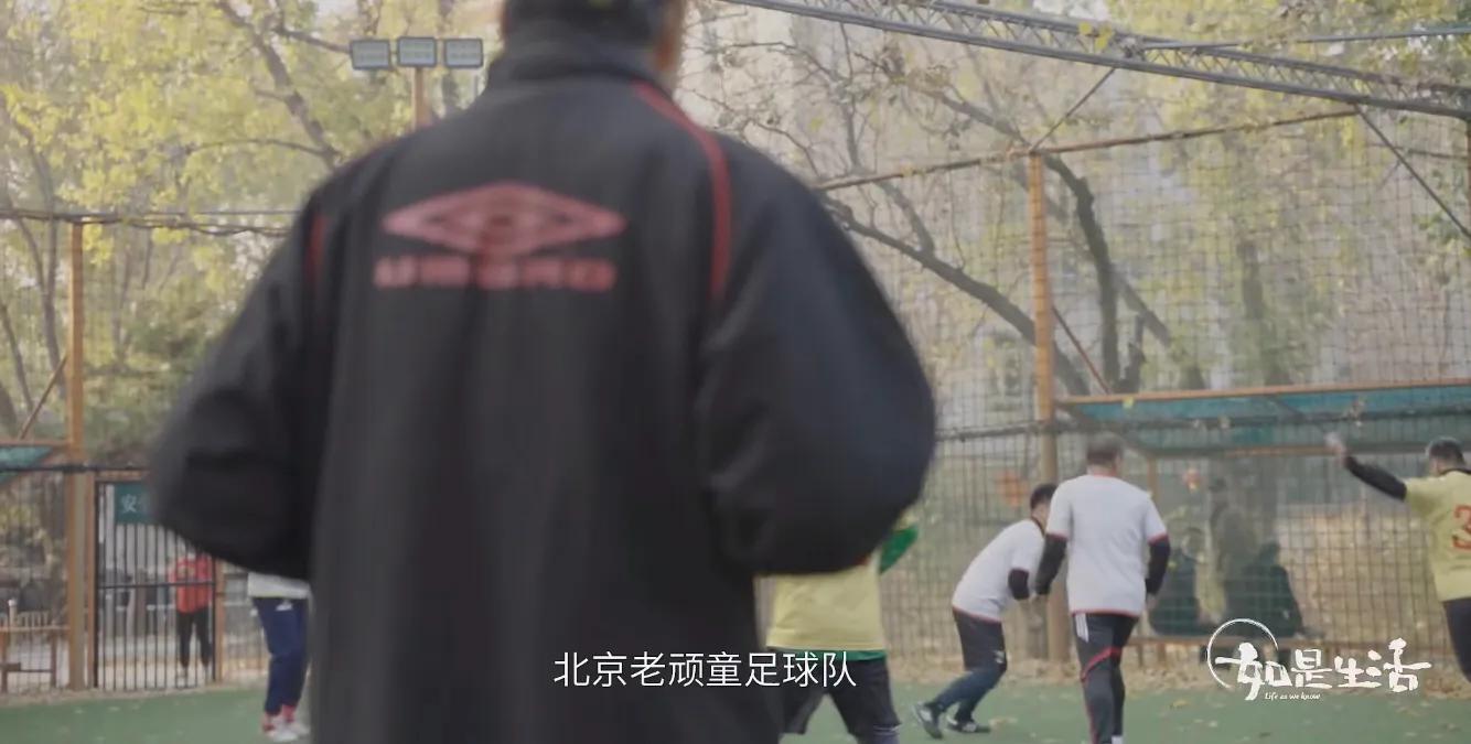 热爱无关年龄段,热爱无关年龄