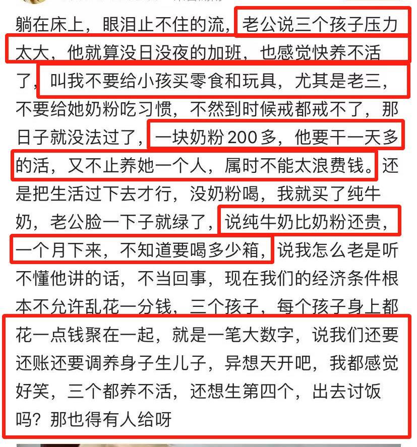 3胎宝妈买200块奶粉，丈夫看到发脾气：喝什么奶粉，省点钱生儿子