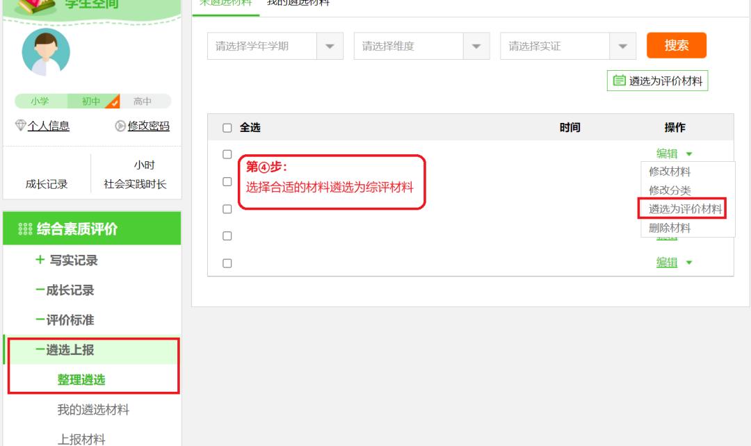 2023闀挎矙缁煎悎绱犺川璇勪环鎬庝箞鎿嶄綔,婀栧崡闀挎矙缁煎悎绱犺川璇勪环鏁欑▼