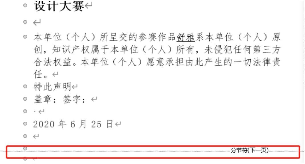 word文档中的空白行总是删不掉,word文档表格怎么删除空白页